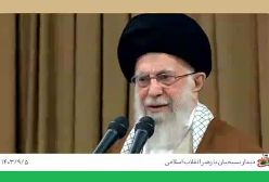 دعای بسیار زیبای مقام معظم رهبری در پایان سخنرانی امروز!