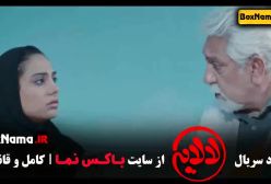 قسمت جدید فیلم لالایی عمو پورنگ (داریوش فرضیایی)