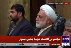 رییس قوه قضاییه در مراسم بزرگداشت شهید یحیی السنوار ...