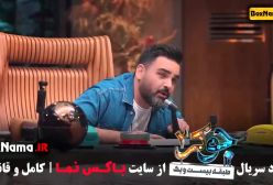 جوکر ۲ فصل ۳ قسمت ۶ و ۵ و ۳ و ۲ و ۱