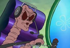 انمیشین باب اسفنجی جدید با دوبله فارسی - 56