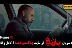 دانلود سریال بازنده