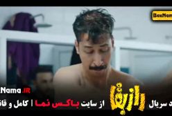 سریال طنز راز بقا - بهرام فشاری بازیگر فیلم سال گربه