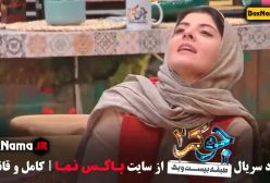 جوکر 2 فصل 4 قسمت 1