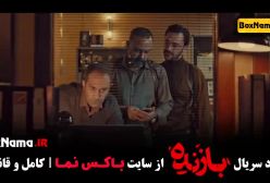 دانلود سریال بازنده قسمت ۷ و ۸ و ۹ نهم