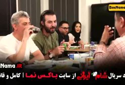 شام ایرانی پژمان بازغی / دانلود شام ایرانی جدید