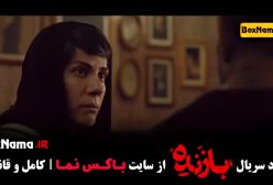 سریال بازنده (سریال بازنده چند قسمت است)