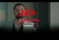 دانلود سریال قطب شمال قسمت ۱۱