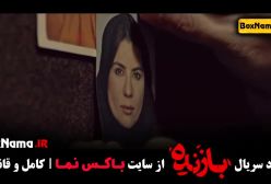 سریال بازنده قسمت ۷ هفتم