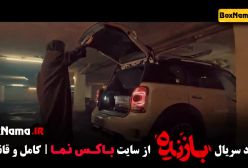 سریال بازنده قسمت اول تا ۱۰ دهم