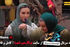 جوکر فصل ۴ قسمت ۱ مهسا طهماسبی