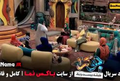 قسمت اول تا ششم جوکر بانوان فصل 2