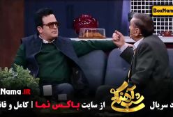 شب آهنگین با حامد آهنگی - فصل ۳ نسخه کامل