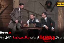 سریال پدرخوانده مافیا قسمت ۹