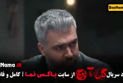 قسمت ۶ گل یا پوچ مهران مدیری