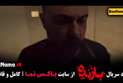 دانلود سریال بازنده قسمت ۸ هشتم (جدید)