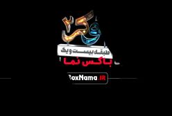 دانلود جوکر ۲ فصل اول قسمت ۱ تا ۵ کامل
