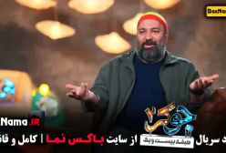 جوکر ۲ فصل ۳ قسمت ۶ (جوکر فصل ۳ قسمت آخر)