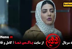 دانلود برنامه کودک لالایی - هلیا امامی