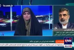 ایران سطح غنی سازی اورانیوم را باز هم افزایش داده؟ | 2 آذر 1403