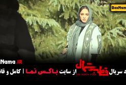 سریال قطب شمال قسمت ۱