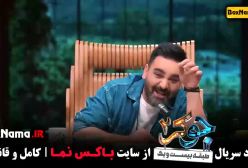 جوکر قسمت ۴ (دانلود جوکر فصل سوم قسمت چهارم)