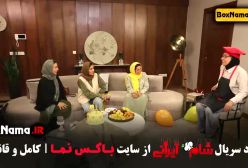 شام ایرانی الیکا عبدالرزاقی در خانه بورجین