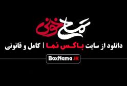 فیلم تمساح خونی رقص جواد عزتی و عباس جمشیدی فر