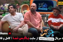 جوکر ۳ قسمت ۴ چهارم علی صادقی نیما فلاح