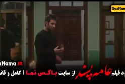 فیلم سینمایی ایرانی عاشقانه پسند - باران کوثری