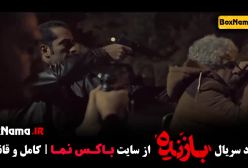 دانلود سریال بازنده قسمت ۵