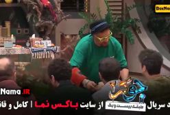 دانلود فصل جدید جوکر ۲ (جوکر دو فصل سه)