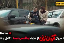 دانلود فیلم گردن زنی