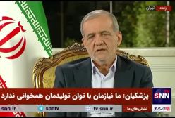 سخنان رئیس جمهور در مورد فیلترینگ: مقام معظم رهبری گفتند، بحث فضای مجازی را حل کنید | 12 آذر 1403