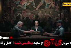 بازی گل یا پوچ مهران مدیری - قسمت ۱ تا ۱۲