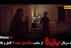 بازنده قسمت ۱۰