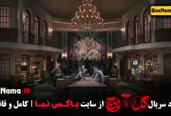 دانلود گل یا پوچ قسمت ۱۲ مهران مدیری