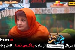 دانلود جوکر فصل دوم قسمت اول خانم ها