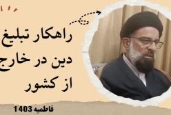 کلید تبلیغ خارج از کشور