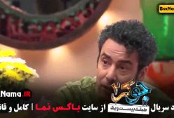 جوکر ۲ فصل ۳ (خنده دارترین قسمت)