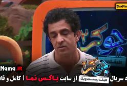 جوکر 2 فصل 3 قسمت 4 (جوکر تایم رشید ایزدی)