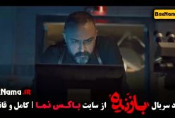 سریال بازنده قسمت ۱۰