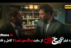 تمساح خونی عباس جمشیدیفر جواد عزتی - دانلود