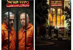 نتانیاهو و گالانت زندانی در میدان فلسطین !