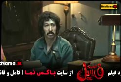 دانلود فیلم فسیل رایگان ❤️ [ لینک مستقیم + منتشر شد ]