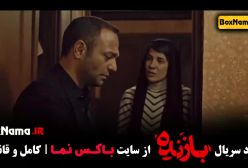 سریال بازنده قسمت اول تا پنجم