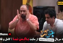 جوکر فصل دوم قسمت اول تا ششم (آقایان)
