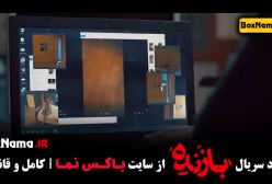 دانلود قسمت ۷ سریال بازنده سارا بهرامی