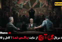 دانلود گل یا پوچ مهران مدیری قسمت فینال ۱۲ دوازدهم