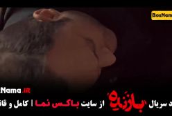 فیلم بازنده قسمت ۱ تا ۷ هفت